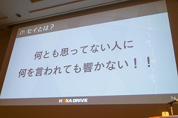 画像ギャラリー No.014のサムネイル画像 / ［CEDEC 2018］「女性が伴侶を選ぶポイント」を分析し，魅力的なキャラクターを生み出す。「トキメキとは何か 〜乙女を恋へと導く新たなアプローチ〜」レポート