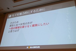 画像ギャラリー No.017のサムネイル画像 / ［CEDEC 2018］「女性が伴侶を選ぶポイント」を分析し，魅力的なキャラクターを生み出す。「トキメキとは何か 〜乙女を恋へと導く新たなアプローチ〜」レポート