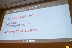 画像ギャラリー No.018のサムネイル画像 / ［CEDEC 2018］「女性が伴侶を選ぶポイント」を分析し，魅力的なキャラクターを生み出す。「トキメキとは何か 〜乙女を恋へと導く新たなアプローチ〜」レポート