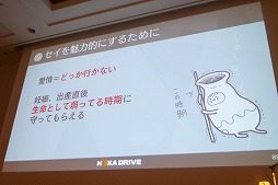 画像ギャラリー No.019のサムネイル画像 / ［CEDEC 2018］「女性が伴侶を選ぶポイント」を分析し，魅力的なキャラクターを生み出す。「トキメキとは何か 〜乙女を恋へと導く新たなアプローチ〜」レポート