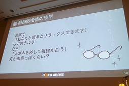 画像ギャラリー No.024のサムネイル画像 / ［CEDEC 2018］「女性が伴侶を選ぶポイント」を分析し，魅力的なキャラクターを生み出す。「トキメキとは何か 〜乙女を恋へと導く新たなアプローチ〜」レポート