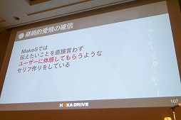 画像ギャラリー No.026のサムネイル画像 / ［CEDEC 2018］「女性が伴侶を選ぶポイント」を分析し，魅力的なキャラクターを生み出す。「トキメキとは何か 〜乙女を恋へと導く新たなアプローチ〜」レポート