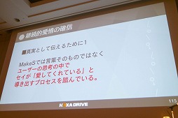 画像ギャラリー No.027のサムネイル画像 / ［CEDEC 2018］「女性が伴侶を選ぶポイント」を分析し，魅力的なキャラクターを生み出す。「トキメキとは何か 〜乙女を恋へと導く新たなアプローチ〜」レポート