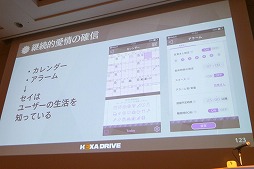 画像ギャラリー No.030のサムネイル画像 / ［CEDEC 2018］「女性が伴侶を選ぶポイント」を分析し，魅力的なキャラクターを生み出す。「トキメキとは何か 〜乙女を恋へと導く新たなアプローチ〜」レポート