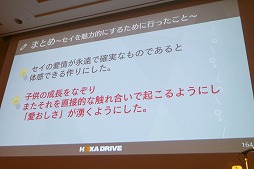 画像ギャラリー No.035のサムネイル画像 / ［CEDEC 2018］「女性が伴侶を選ぶポイント」を分析し，魅力的なキャラクターを生み出す。「トキメキとは何か 〜乙女を恋へと導く新たなアプローチ〜」レポート