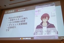 画像ギャラリー No.037のサムネイル画像 / ［CEDEC 2018］「女性が伴侶を選ぶポイント」を分析し，魅力的なキャラクターを生み出す。「トキメキとは何か 〜乙女を恋へと導く新たなアプローチ〜」レポート