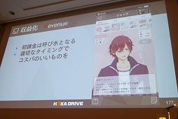 画像ギャラリー No.038のサムネイル画像 / ［CEDEC 2018］「女性が伴侶を選ぶポイント」を分析し，魅力的なキャラクターを生み出す。「トキメキとは何か 〜乙女を恋へと導く新たなアプローチ〜」レポート