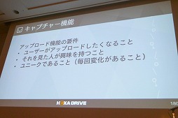 画像ギャラリー No.039のサムネイル画像 / ［CEDEC 2018］「女性が伴侶を選ぶポイント」を分析し，魅力的なキャラクターを生み出す。「トキメキとは何か 〜乙女を恋へと導く新たなアプローチ〜」レポート