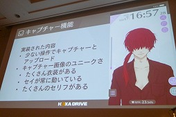 画像ギャラリー No.040のサムネイル画像 / ［CEDEC 2018］「女性が伴侶を選ぶポイント」を分析し，魅力的なキャラクターを生み出す。「トキメキとは何か 〜乙女を恋へと導く新たなアプローチ〜」レポート