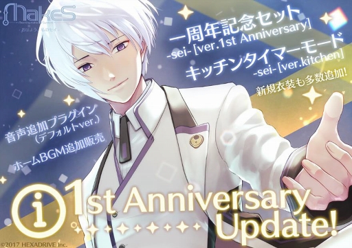 画像ギャラリー No.001のサムネイル画像 / 「MakeS -おはよう、私のセイ-」配信1周年を記念した大型アップデートを実施。新機能「キッチンタイマーモード」や多数の新規衣装が追加に