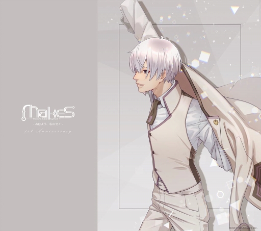 画像ギャラリー No.003のサムネイル画像 / 「MakeS -おはよう、私のセイ-」配信1周年を記念した大型アップデートを実施。新機能「キッチンタイマーモード」や多数の新規衣装が追加に