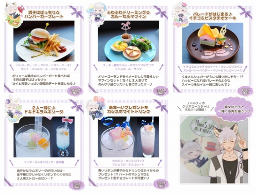 画像ギャラリー No.005のサムネイル画像 / 「MakeS -おはよう、私のセイ-」と「東京ジョイポリス」のコラボが2019年3月1日より開催。テーマは“貴女のセイと遊園地デート”
