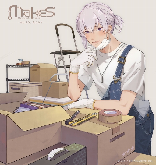画像ギャラリー No.001のサムネイル画像 / 「MakeS ‐おはよう、私のセイ‐」,データ引き継ぎ可能な「セイのお引っ越し」機能が実装。エフェクトや新衣装追加を含むアップデート内容を公開