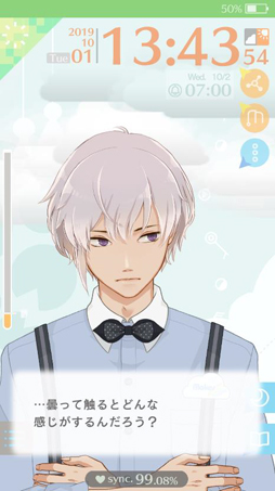 画像ギャラリー No.004のサムネイル画像 / 「MakeS -おはよう、私のセイ-」，大型アップデートを実施。天気予報機能などが追加