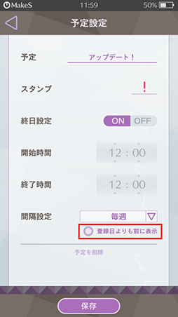 画像ギャラリー No.012のサムネイル画像 / 「MakeS -おはよう、私のセイ-」,新たなアップデートを実施。ハッシュタグキャンペーンも開催中