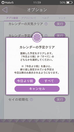 画像ギャラリー No.013のサムネイル画像 / 「MakeS -おはよう、私のセイ-」,新たなアップデートを実施。ハッシュタグキャンペーンも開催中