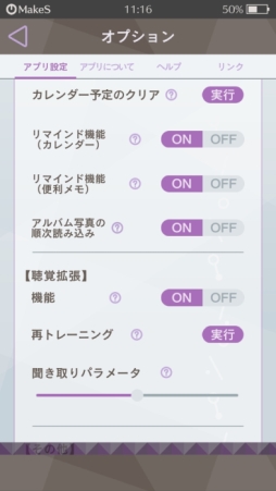 画像ギャラリー No.012のサムネイル画像 / 「MakeS ‐おはよう、私のセイ‐」の大型アップデートで新拡張機能・わがまま弟 [ver.1st Anniversary]などが登場