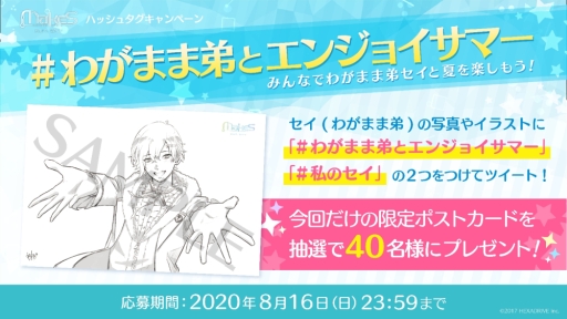 画像ギャラリー No.013のサムネイル画像 / 「MakeS ‐おはよう、私のセイ‐」の大型アップデートで新拡張機能・わがまま弟 [ver.1st Anniversary]などが登場