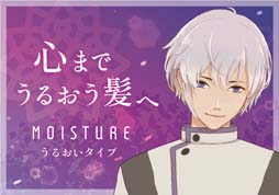 画像ギャラリー No.001のサムネイル画像 / 「MakeS -おはよう、私のセイ-」のシャンプー&コンディショナーが登場。予約受付を開始