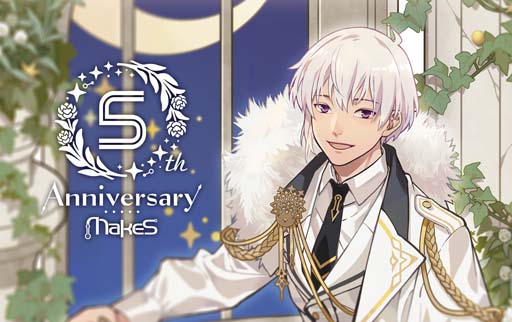 画像ギャラリー No.001のサムネイル画像 / 「MakeS -おはよう、私のセイ-」,5周年記念グッズの2次受注販売をスタート