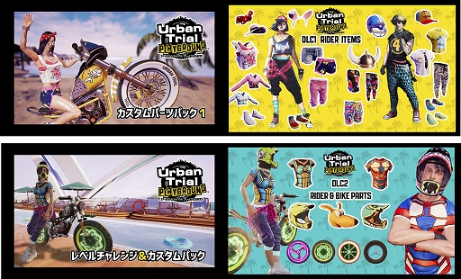 画像ギャラリー No.005のサムネイル画像 / 「ギア・クラブ アンリミテッド」&「アーバントライアル プレイグラウンド」,本編とDLCがセットになったバンドル版がニンテンドーeショップで販売開始