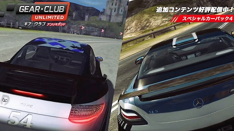 画像ギャラリー No.009のサムネイル画像 / 「ギア・クラブ アンリミテッド」＆「アーバントライアル プレイグラウンド」，本編とDLCがセットになったバンドル版がニンテンドーeショップで販売開始