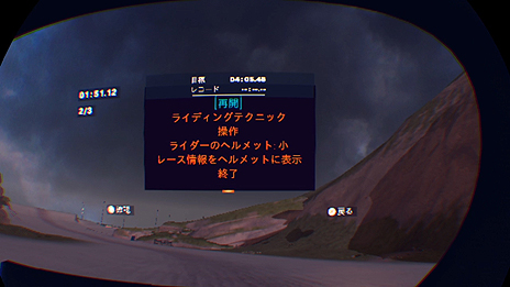 画像ギャラリー No.003のサムネイル画像 / ATV（全地形対応車）で競うPS4「ATV ドリフト＆トリックス」，PS VRプレイ時のスクリーンショットが公開