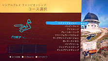画像ギャラリー No.013のサムネイル画像 / PS VR対応のオフロードATV（全地形対応車）レースゲーム「ATV ドリフト＆トリックス」が本日発売
