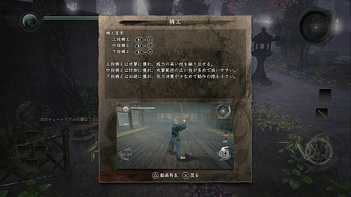 画像ギャラリー No.025のサムネイル画像 / 「仁王 Complete Edition」って，お難しいんでしょ？　という貴方に向けたプレイレポート。武士道とは“死なぬ”ことと見つけたり！