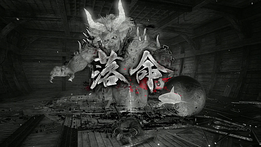 画像ギャラリー No.052のサムネイル画像 / 「仁王 Complete Edition」って，お難しいんでしょ？　という貴方に向けたプレイレポート。武士道とは“死なぬ”ことと見つけたり！