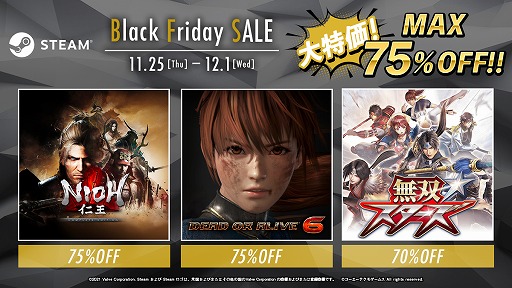 画像ギャラリー No.001のサムネイル画像 / 「仁王 Complete Edition」など,人気タイトルや各種DLCが最大75%オフに。コーエーテクモゲームスの“Black Friday SALE”がSteamで開催