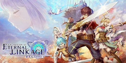画像ギャラリー No.001のサムネイル画像 / 「エターナルリンケージ」,事前登録者数が30万を突破してSSRキャラの“リザ”をプレゼント。リツイートキャンペーンも開催中