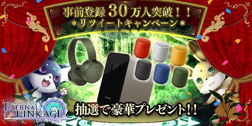 画像ギャラリー No.002のサムネイル画像 / 「エターナルリンケージ」,事前登録者数が30万を突破してSSRキャラの“リザ”をプレゼント。リツイートキャンペーンも開催中