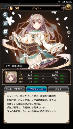 画像ギャラリー No.010のサムネイル画像 / 【PR】初心者から上級者まで楽しめる王道RPG。先行プレイで「エターナルリンケージ 〜蒼穹のアムネシア〜」の魅力に迫る