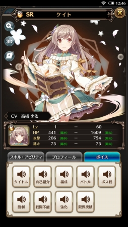 画像ギャラリー No.011のサムネイル画像 / 【PR】初心者から上級者まで楽しめる王道RPG。先行プレイで「エターナルリンケージ 〜蒼穹のアムネシア〜」の魅力に迫る