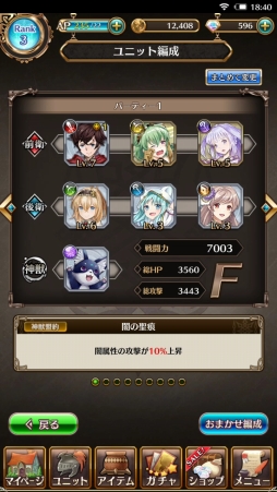 画像ギャラリー No.017のサムネイル画像 / 【PR】初心者から上級者まで楽しめる王道RPG。先行プレイで「エターナルリンケージ 〜蒼穹のアムネシア〜」の魅力に迫る
