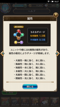 画像ギャラリー No.023のサムネイル画像 / 【PR】初心者から上級者まで楽しめる王道RPG。先行プレイで「エターナルリンケージ 〜蒼穹のアムネシア〜」の魅力に迫る