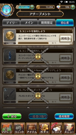 画像ギャラリー No.045のサムネイル画像 / 【PR】初心者から上級者まで楽しめる王道RPG。先行プレイで「エターナルリンケージ 〜蒼穹のアムネシア〜」の魅力に迫る