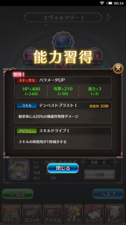 画像ギャラリー No.053のサムネイル画像 / 【PR】初心者から上級者まで楽しめる王道RPG。先行プレイで「エターナルリンケージ 〜蒼穹のアムネシア〜」の魅力に迫る