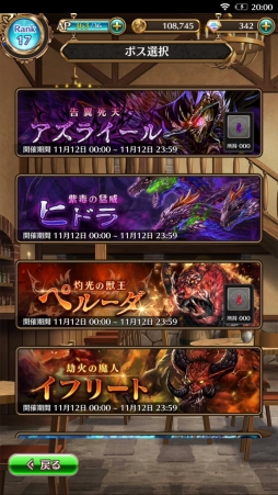 画像ギャラリー No.069のサムネイル画像 / 【PR】初心者から上級者まで楽しめる王道RPG。先行プレイで「エターナルリンケージ 〜蒼穹のアムネシア〜」の魅力に迫る
