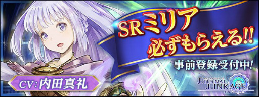 画像ギャラリー No.072のサムネイル画像 / 【PR】初心者から上級者まで楽しめる王道RPG。先行プレイで「エターナルリンケージ 〜蒼穹のアムネシア〜」の魅力に迫る