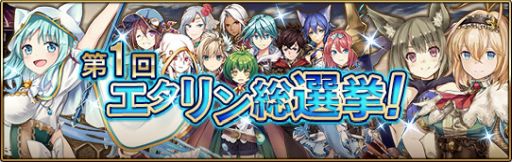 画像ギャラリー No.005のサムネイル画像 / 「エターナルリンケージ」のアップデートで新機能「レイドバトル」が実装
