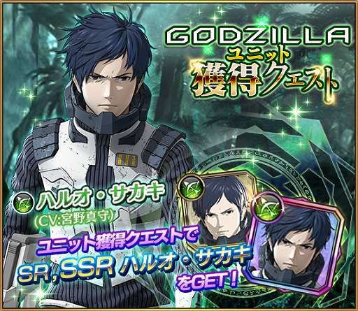 画像ギャラリー No.002のサムネイル画像 / 「エターナルリンケージ」,映画「GODZILLA 決戦機動増殖都市」とのコラボイベントを開催