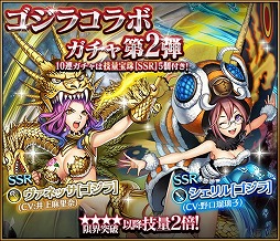 画像ギャラリー No.002のサムネイル画像 / 「エターナルリンケージ」，映画「GODZILLA」とのコラボイベントにゴジラ第4形態が降臨