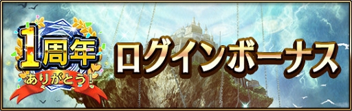 画像ギャラリー No.003のサムネイル画像 / 「エターナルリンケージ」リリース1周年を記念したイベントを開催
