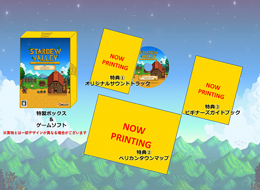 画像ギャラリー No.002のサムネイル画像 / 農業シム「スターデューバレー コレクターズ・エディション」が,PS4/Switch版で2019年1月31日にリリース。PS4向け通常版も同日発売