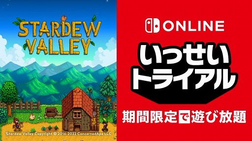 画像ギャラリー No.001のサムネイル画像 / 「Stardew Valley」の“いっせいトライアル”が6月13日12：00にスタート。ダウンロード版の32％オフセールも開催へ