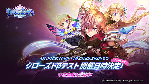 画像ギャラリー No.001のサムネイル画像 / 「テリアサーガ」，Android向けのクローズドβテストが4月19日にスタート。メールアドレスの登録で参加可能
