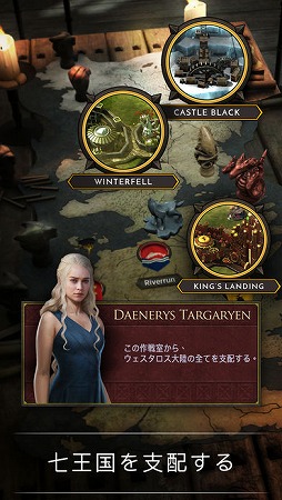 画像ギャラリー No.003のサムネイル画像 / 海外ドラマ「ゲーム・オブ・スローンズ」を題材にしたスマホ向けストラテジー「Game of Thrones: Conquest」日本語版が配信に