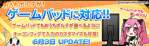 画像ギャラリー No.002のサムネイル画像 / コナステ版「SOUND VOLTEX III GRAVITY WARS」がゲームパッドに対応＆楽曲や譜面が追加